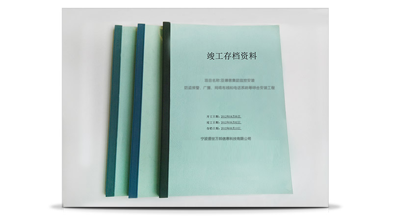 诗尼曼衣柜厂弱电工程竣工存档资料