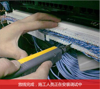 放线完成，调试设备